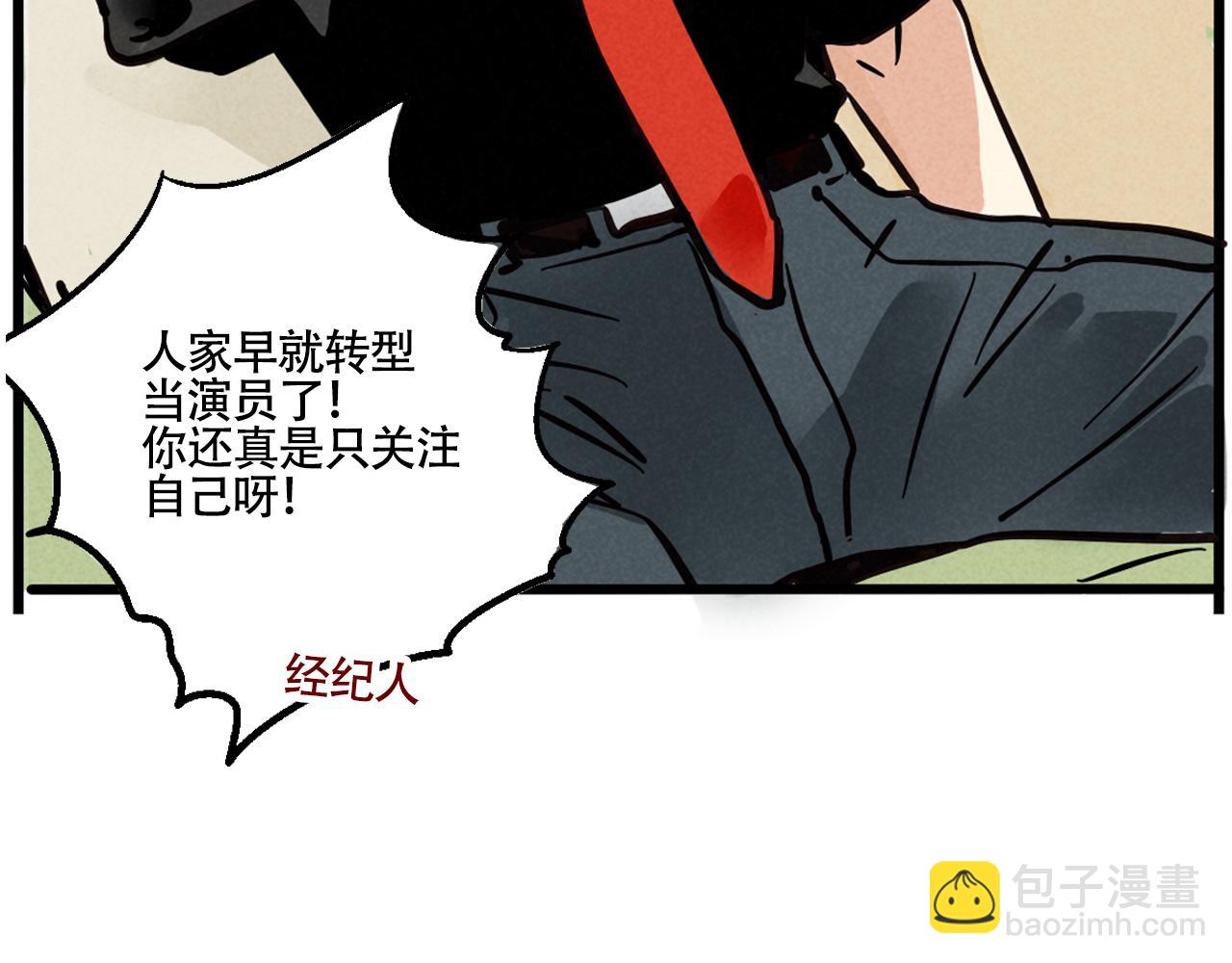 第二季06话：尹深的私生子(1/3)-第91话