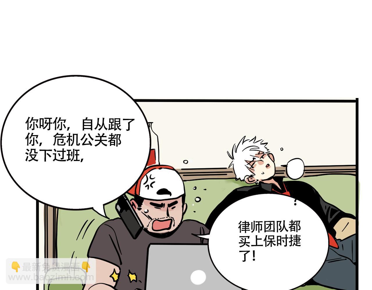 第二季06话：尹深的私生子(1/3)-第91话