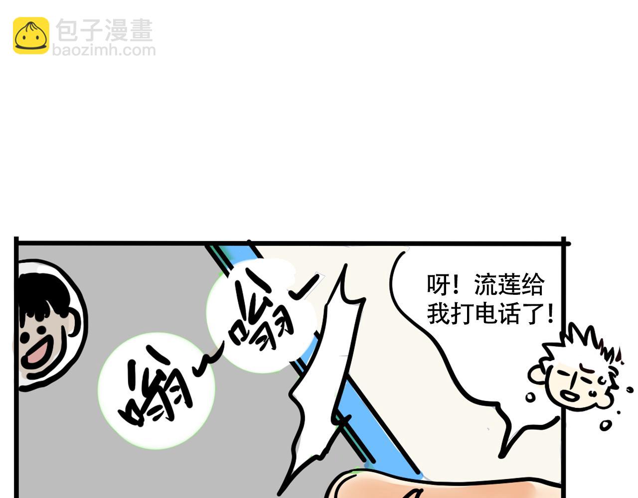 第二季06话：尹深的私生子(1/3)-第91话