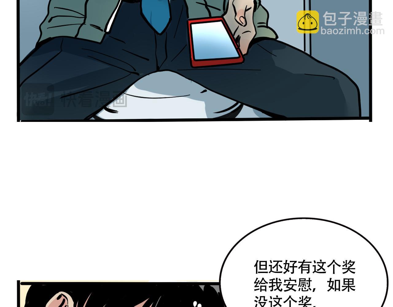 第二季06话：尹深的私生子(1/3)-第91话