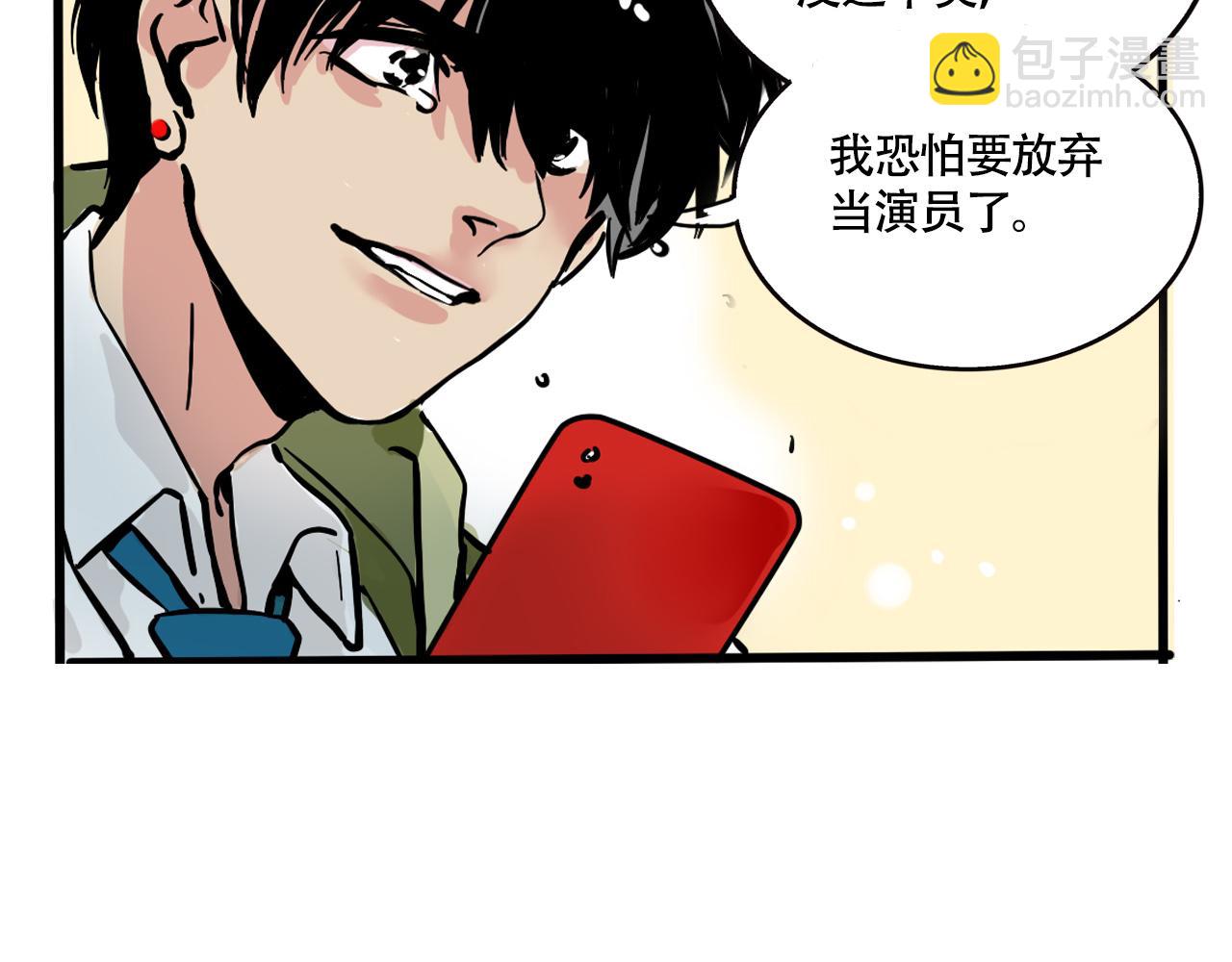 第二季06话：尹深的私生子(1/3)-第91话