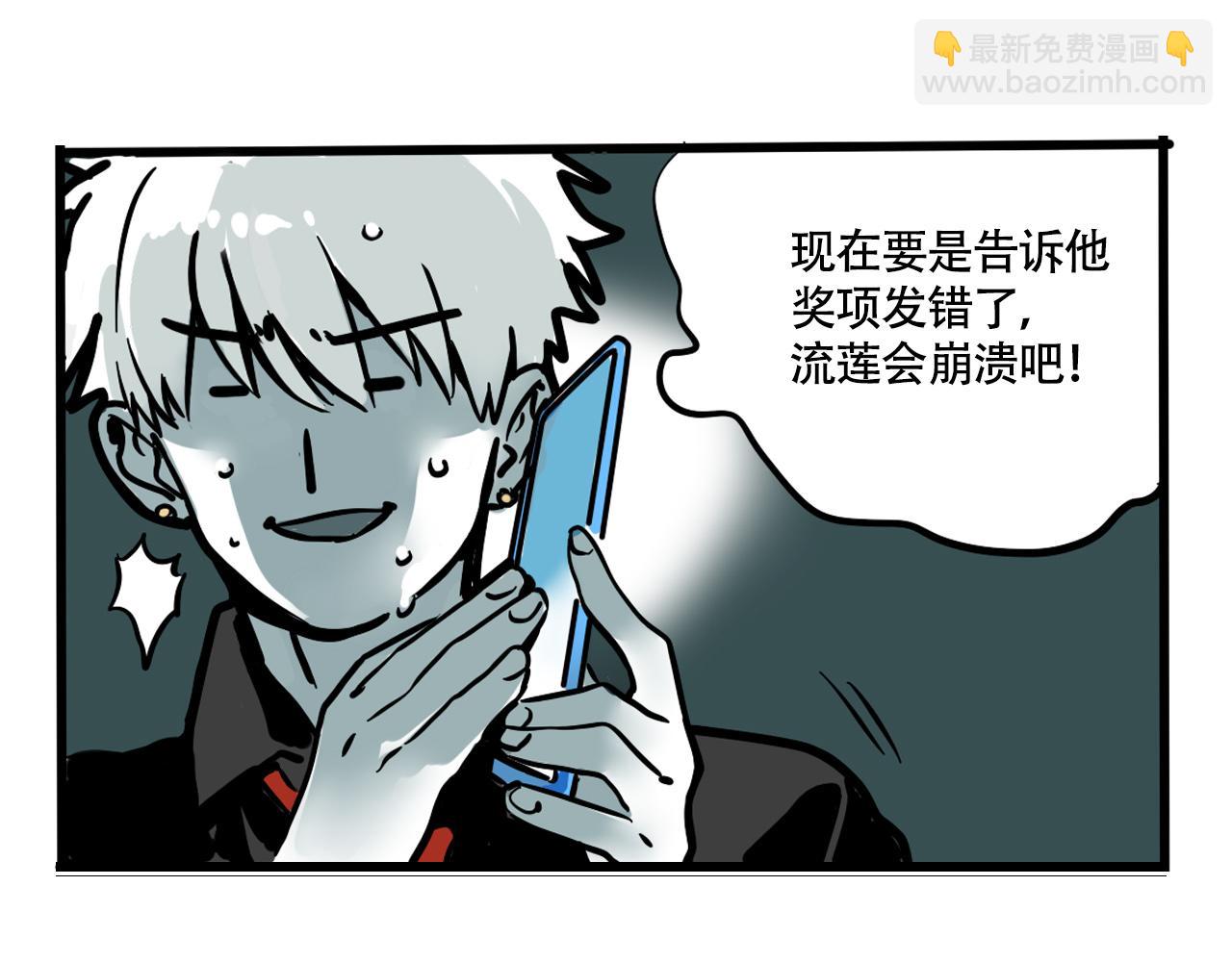 第二季06话：尹深的私生子(1/3)-第91话