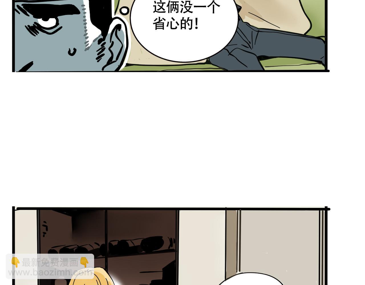 第二季06话：尹深的私生子(1/3)-第91话