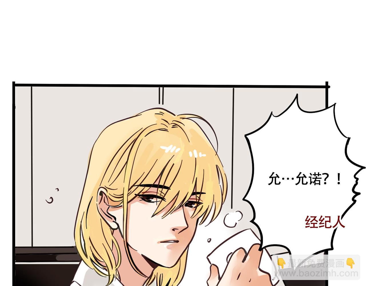 第二季06话：尹深的私生子(1/3)-第91话