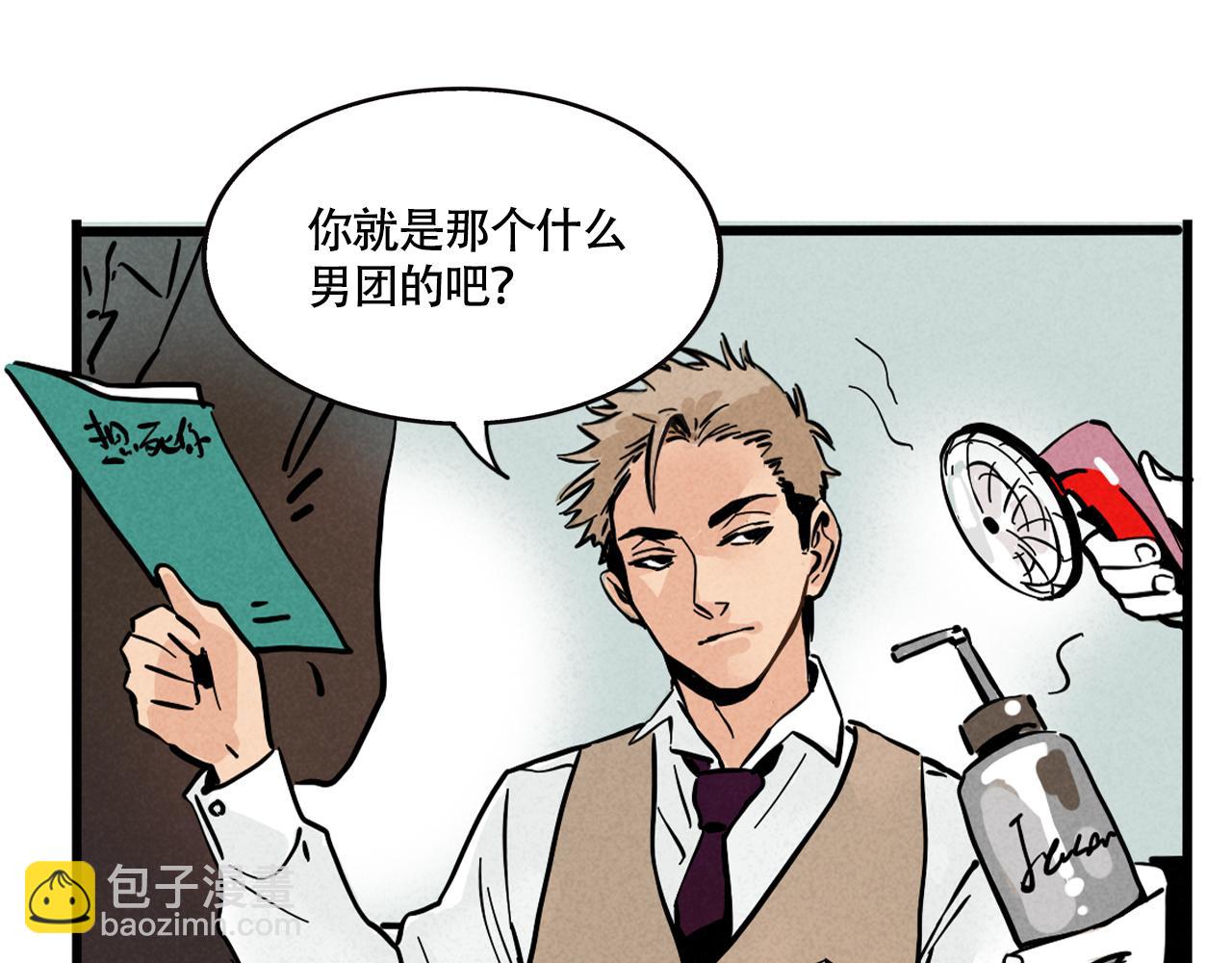 第二季06话：尹深的私生子(1/3)-第91话