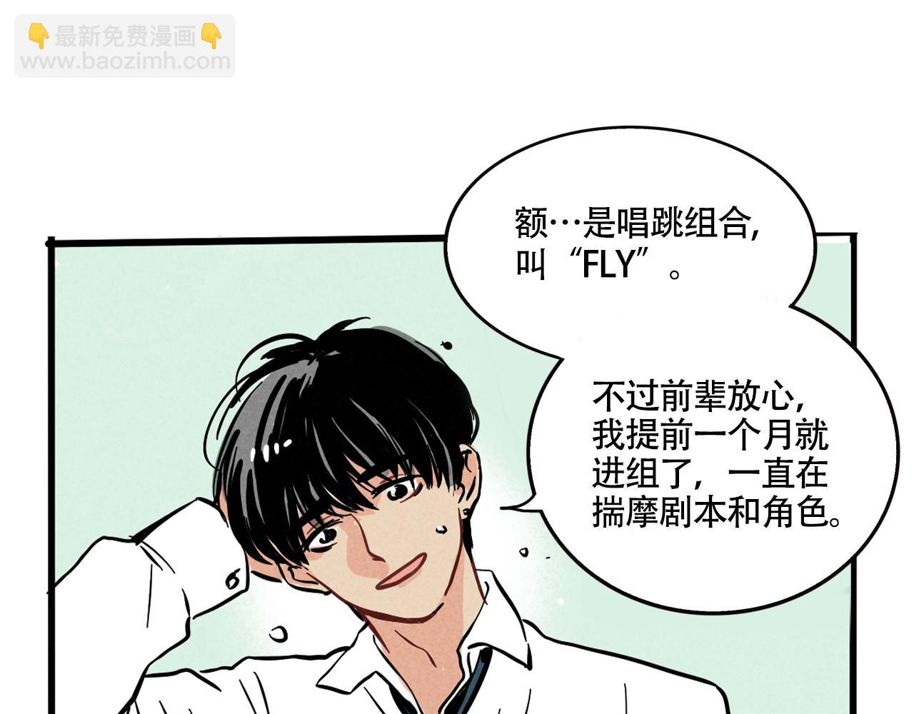 第二季06话：尹深的私生子(1/3)-第91话