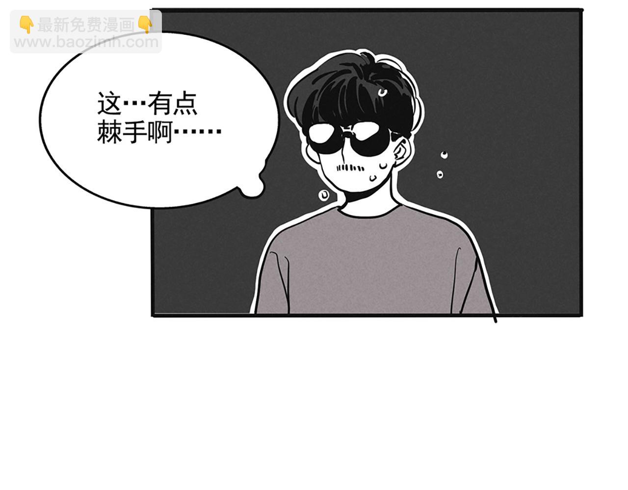 第二季08话：道歉有用要警察干嘛？(1/3)-第93话