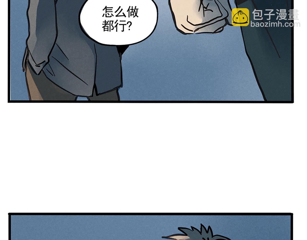 第二季08话：道歉有用要警察干嘛？(1/3)-第93话