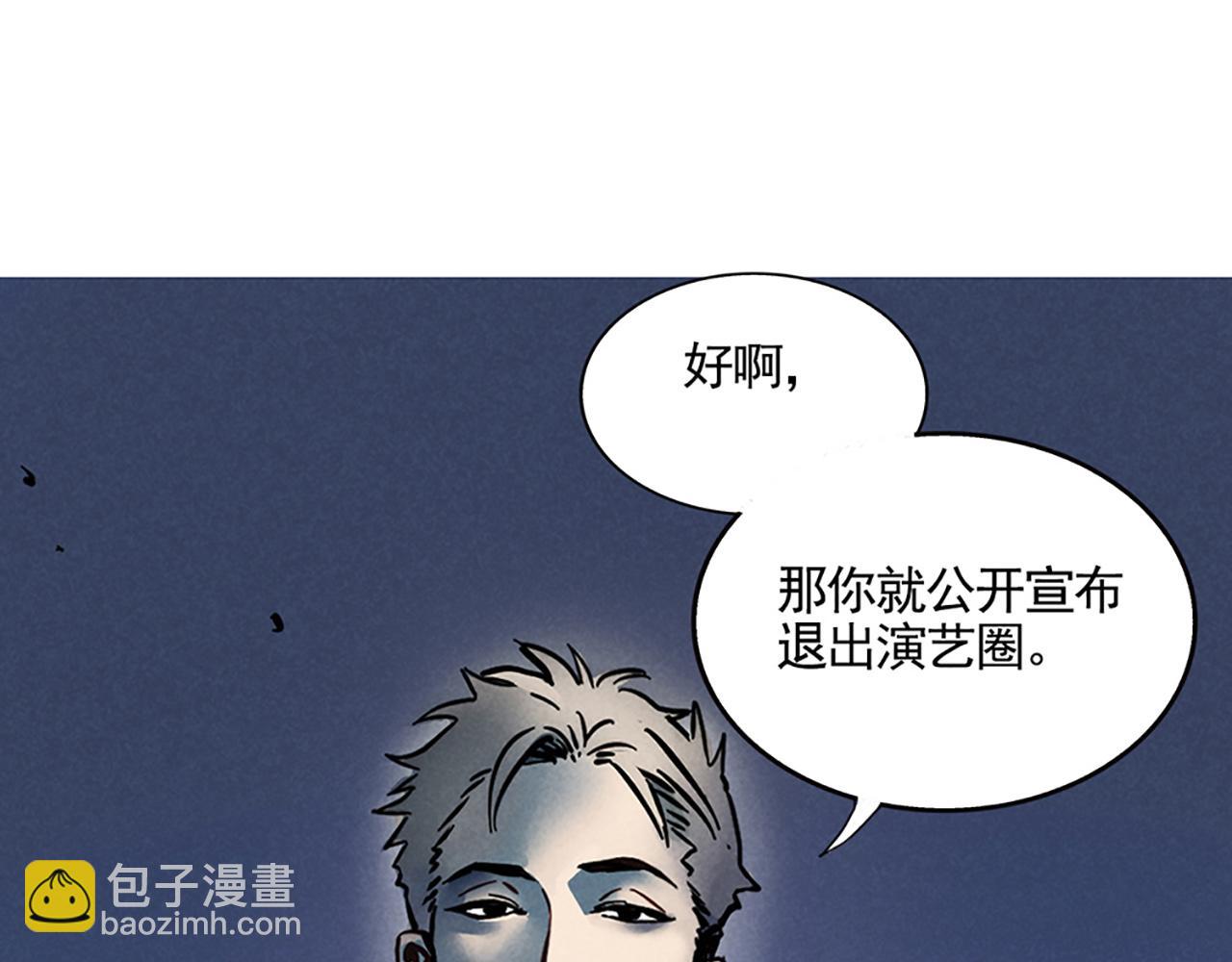 第二季08话：道歉有用要警察干嘛？(1/3)-第93话