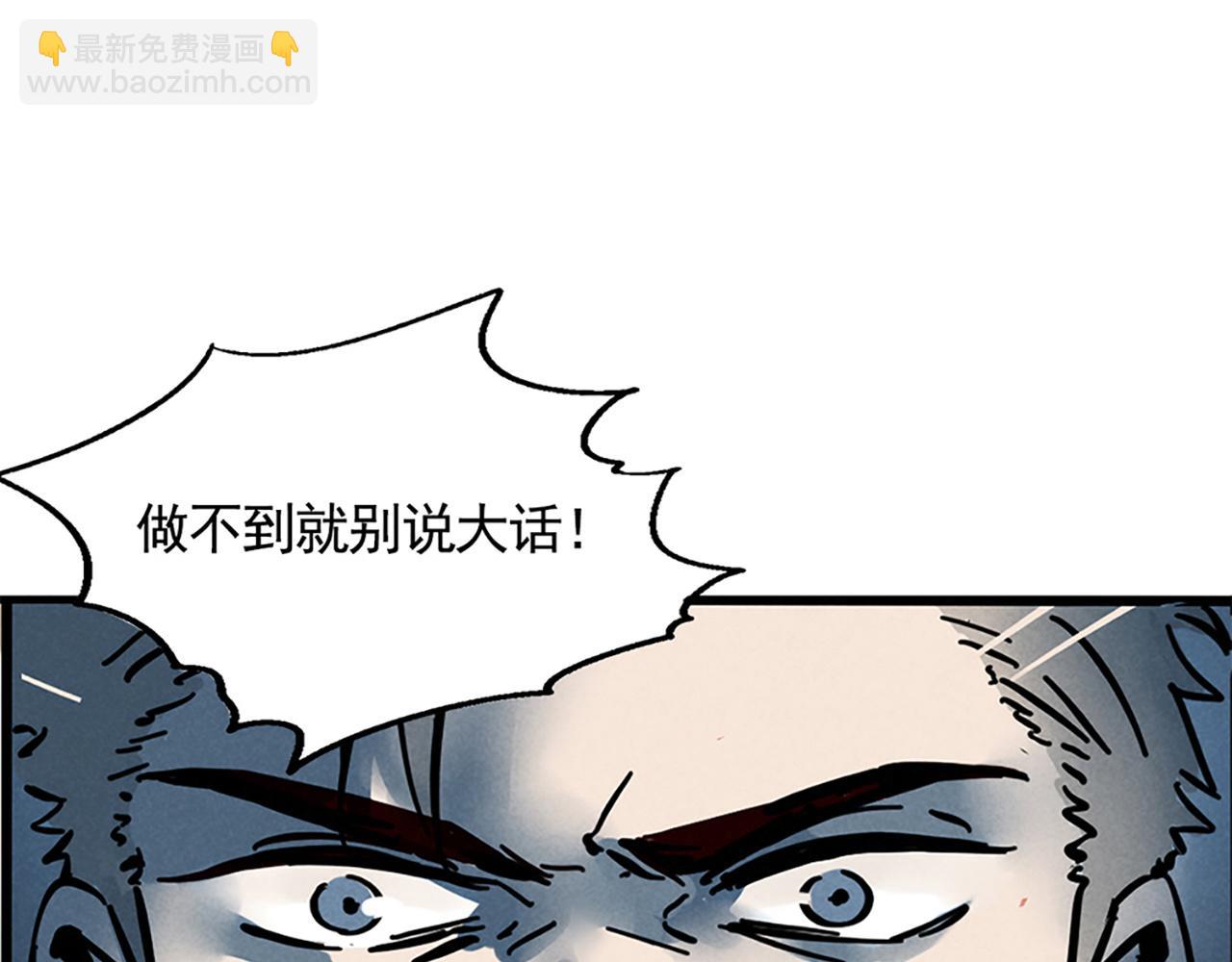 第二季08话：道歉有用要警察干嘛？(1/3)-第93话