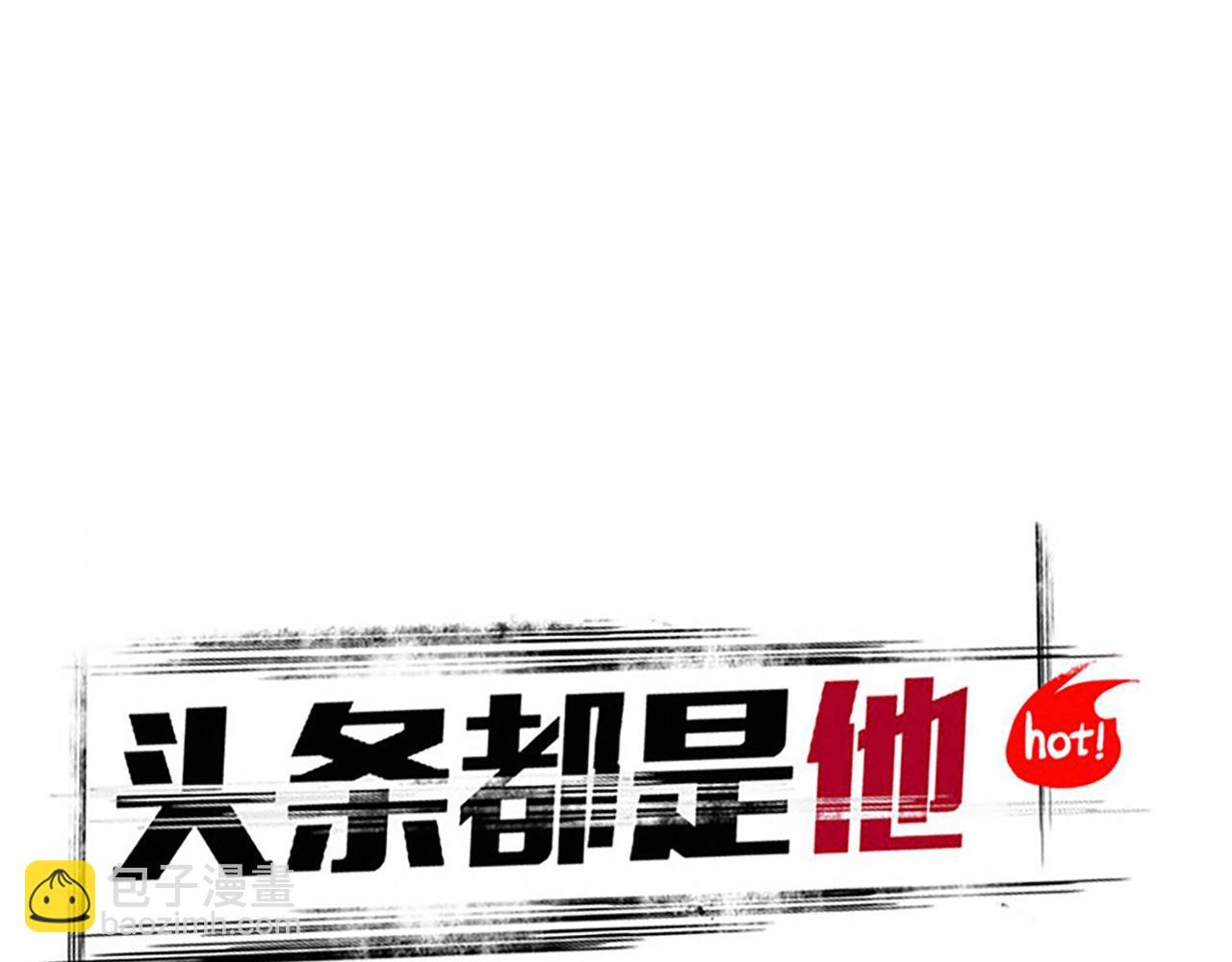 第二季08话：道歉有用要警察干嘛？(1/3)-第93话