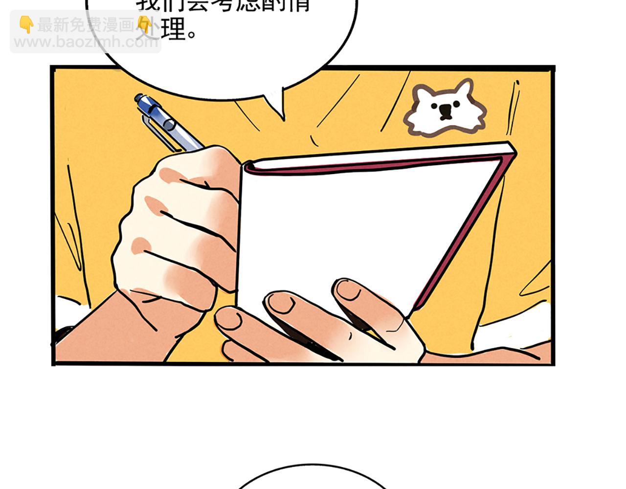 第二季08话：道歉有用要警察干嘛？(1/3)-第93话