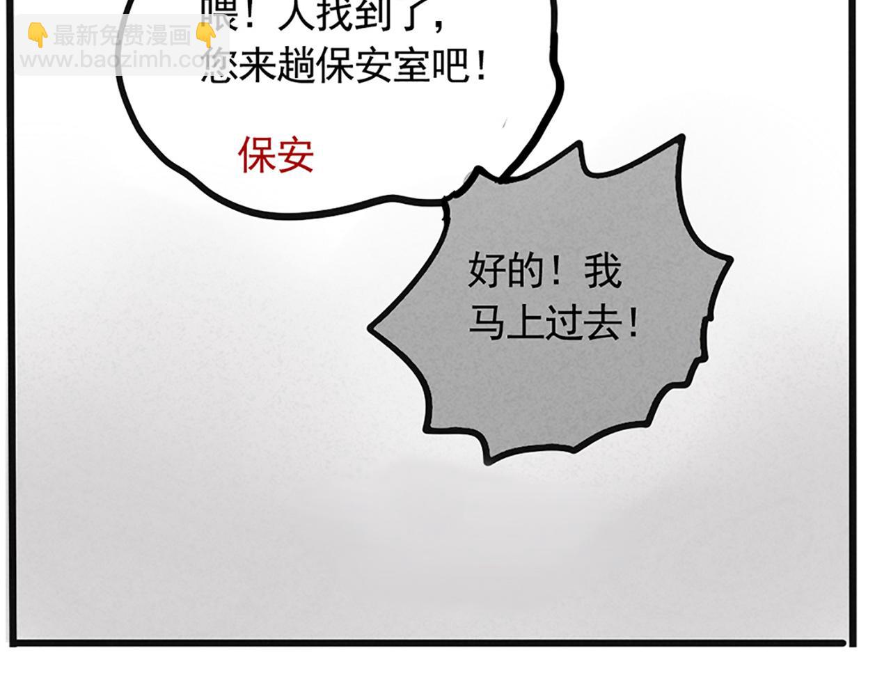 第二季08话：道歉有用要警察干嘛？(1/3)-第93话