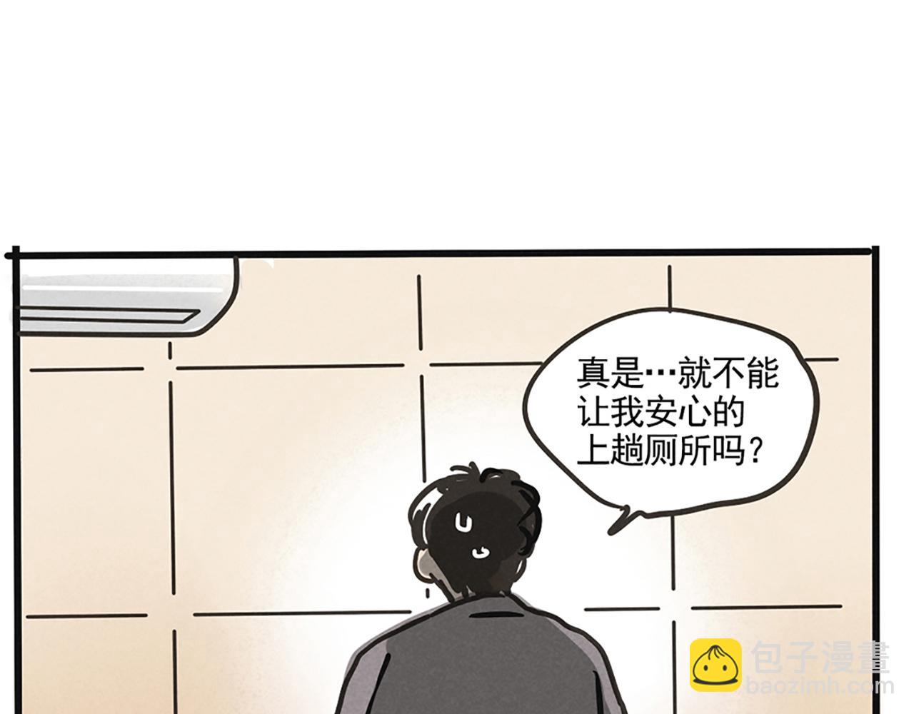 第二季08话：道歉有用要警察干嘛？(1/3)-第93话