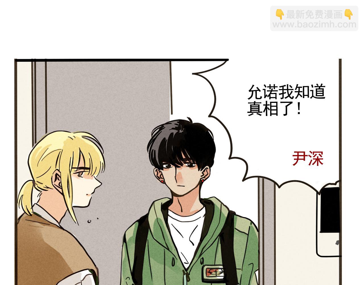 第二季 09话：实锤(1/3)-第95话