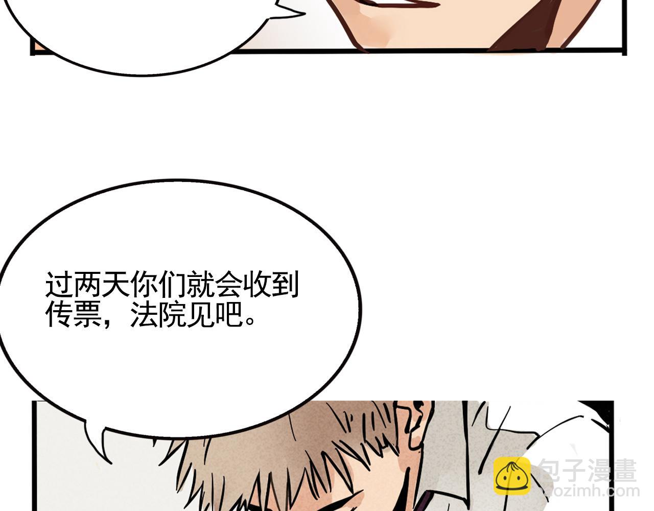 第二季 09话：实锤(1/3)-第95话