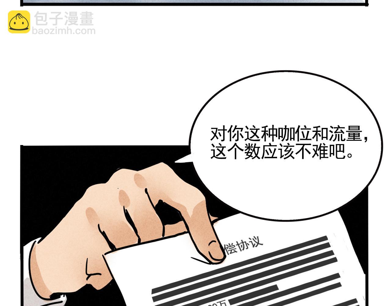 第二季 09话：实锤(1/3)-第95话