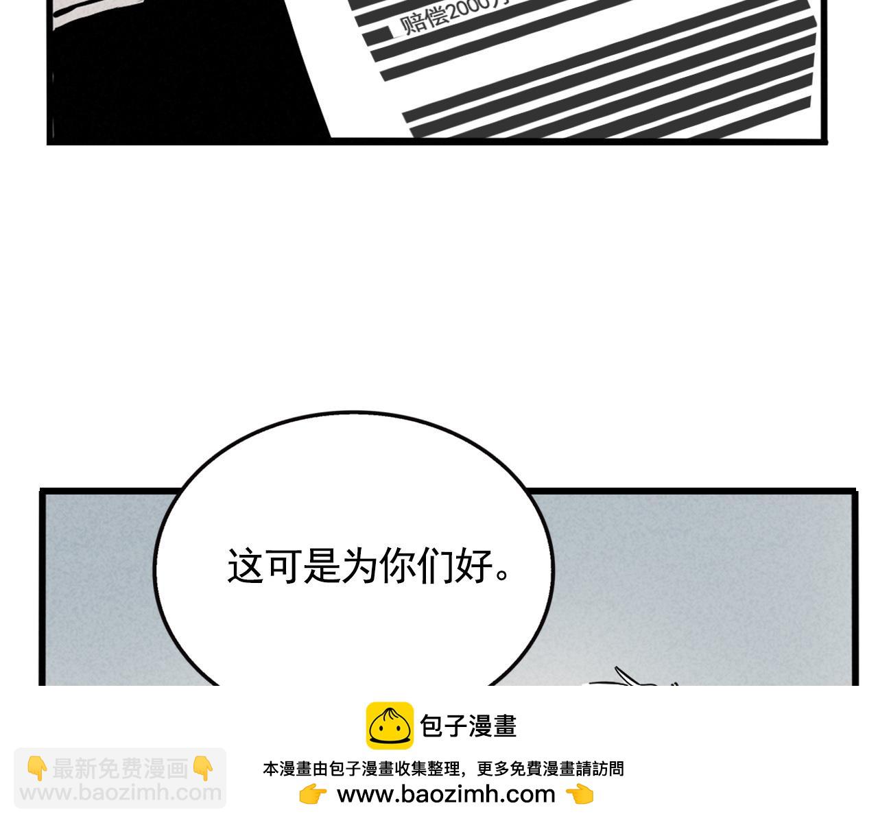 第二季 09话：实锤(1/3)-第95话