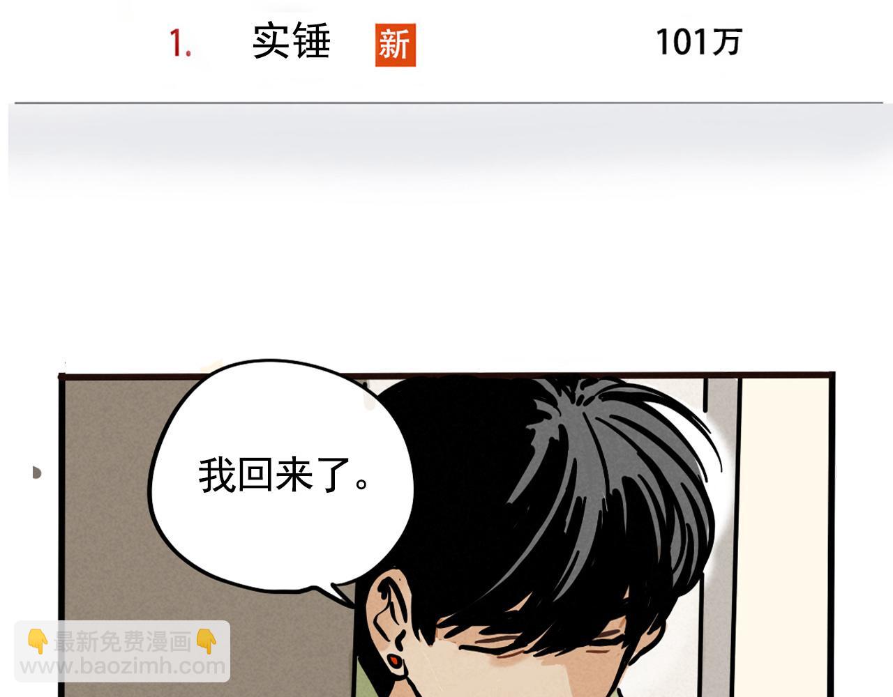 第二季 09话：实锤(1/3)-第95话