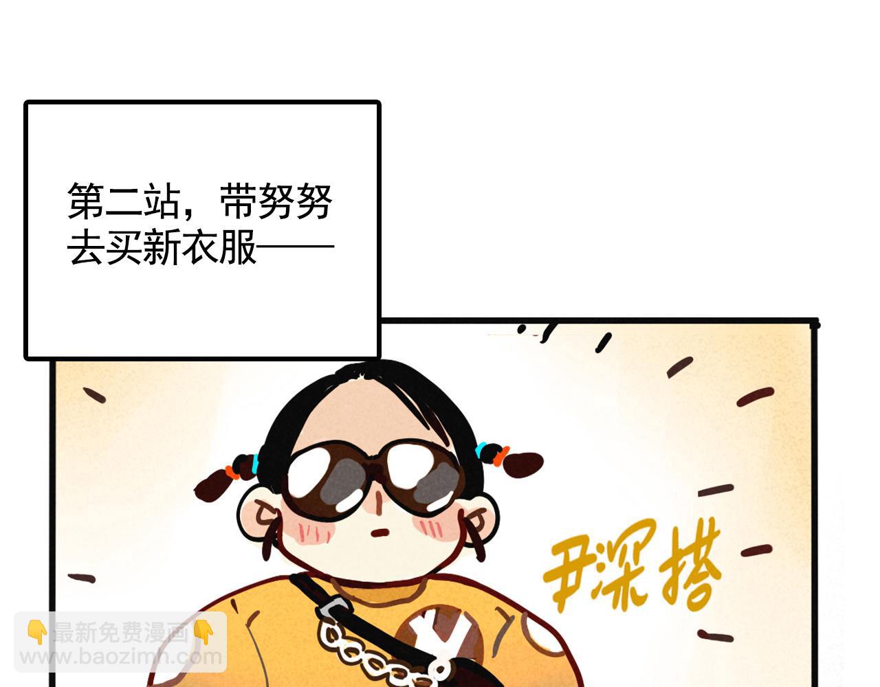 第二季 11话：超级实习奶爸(1/2)-第97话
