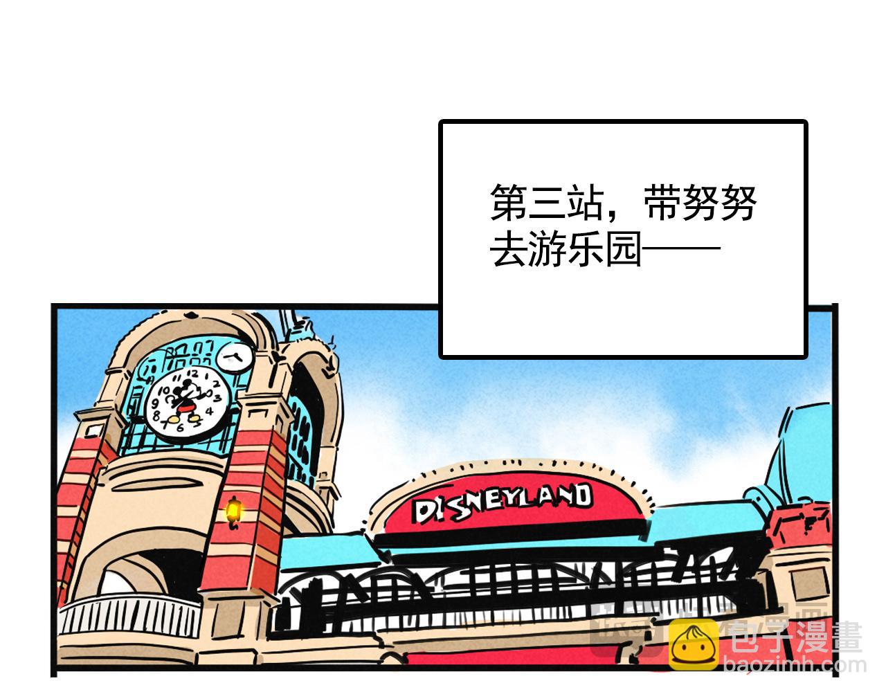 第二季 11话：超级实习奶爸(1/2)-第97话