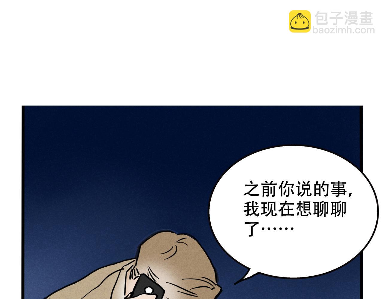 第二季 11话：超级实习奶爸(1/2)-第97话