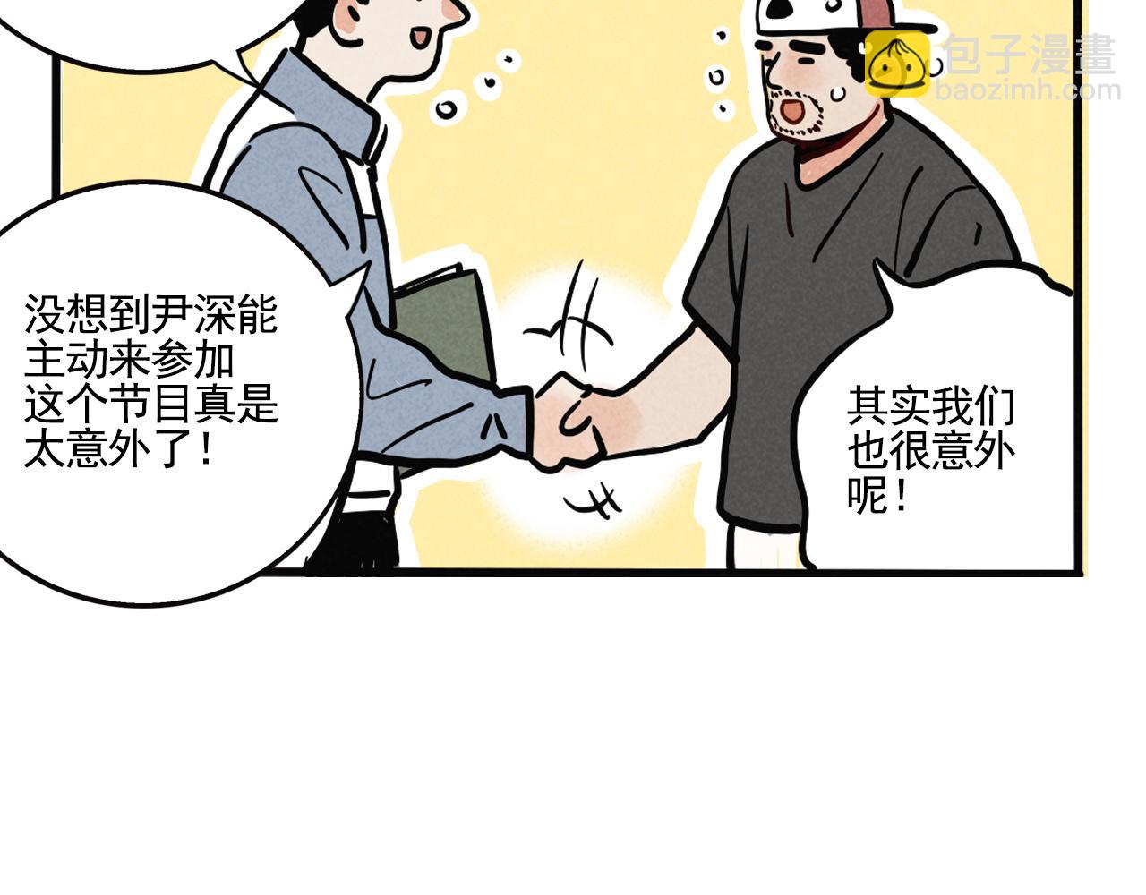 第二季 11话：超级实习奶爸(1/2)-第97话