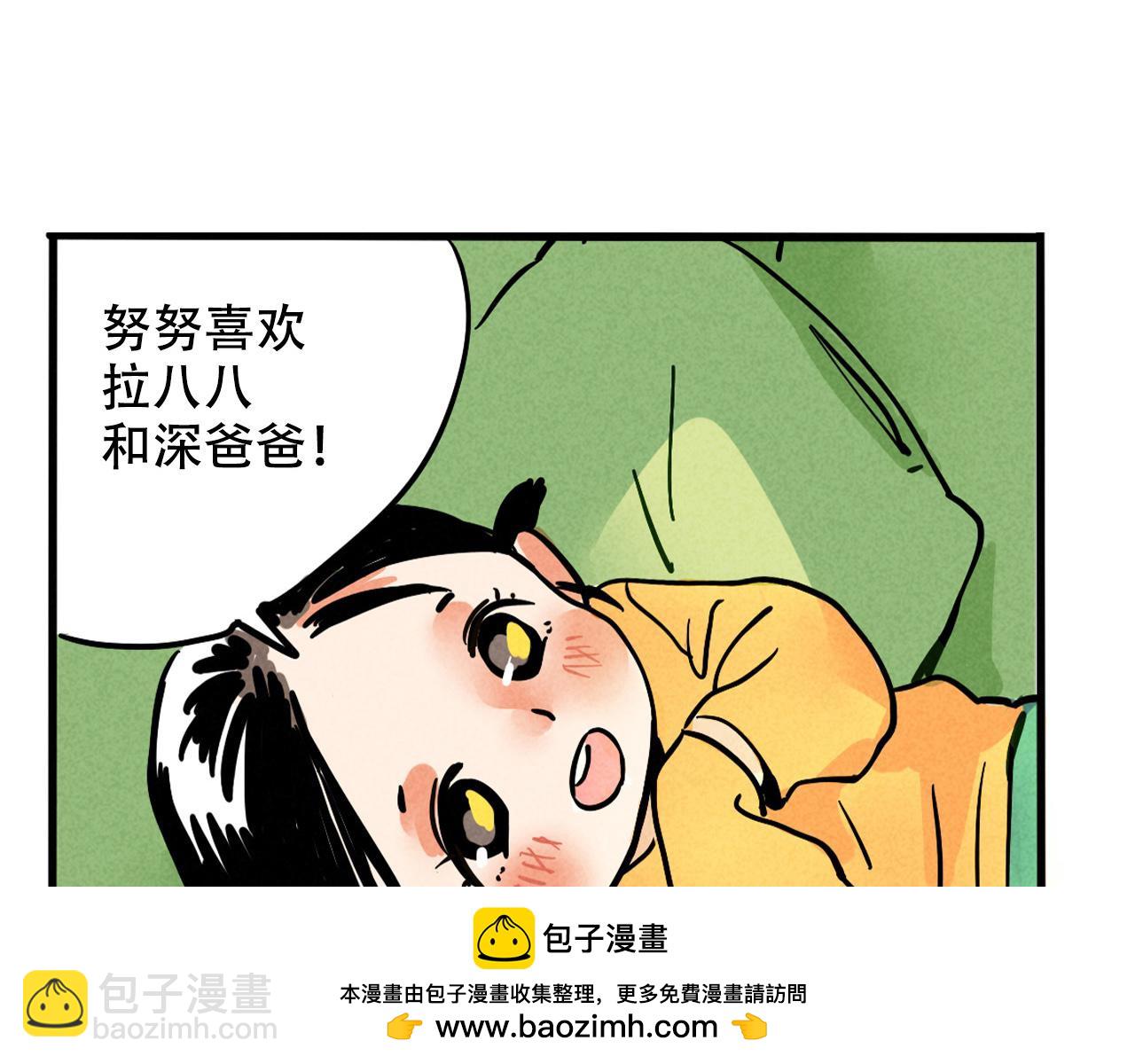 第二季 11话：超级实习奶爸(1/2)-第97话