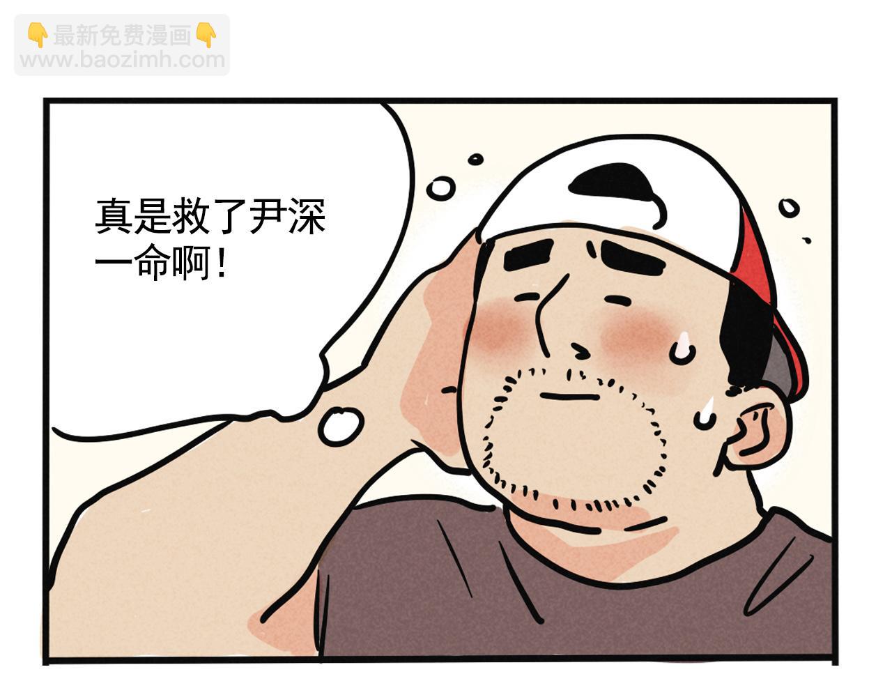 第二季 11话：超级实习奶爸(1/2)-第97话
