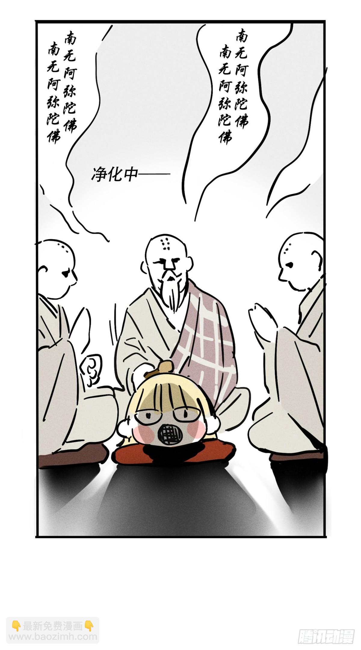 第三季25：让人头大的头套-第115话