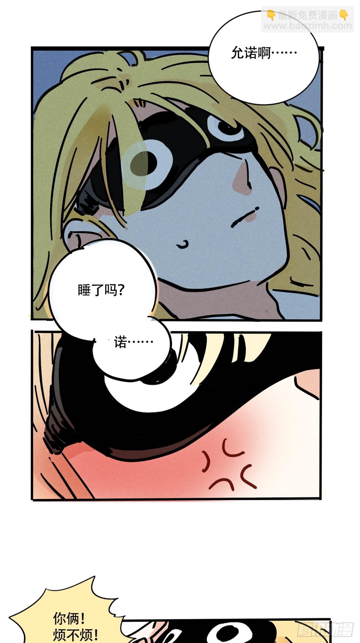 第三季25：让人头大的头套-第115话