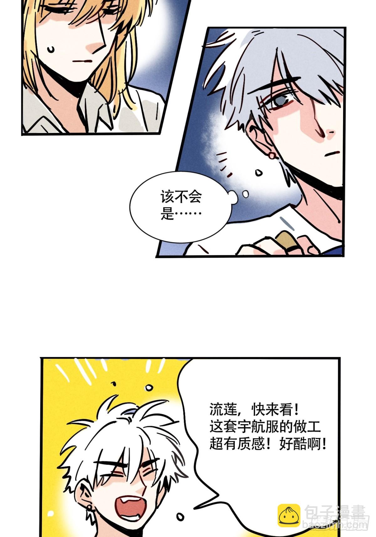 第三季25：让人头大的头套-第115话