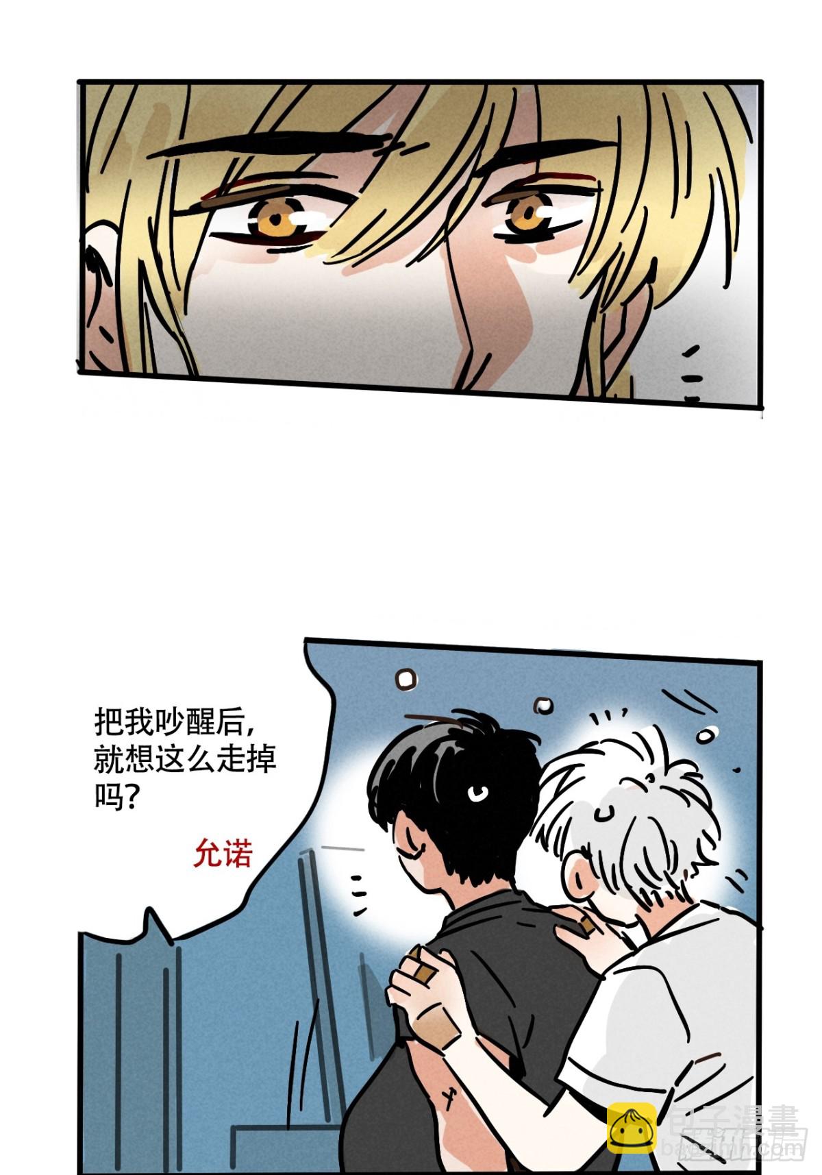 第三季25：让人头大的头套-第115话