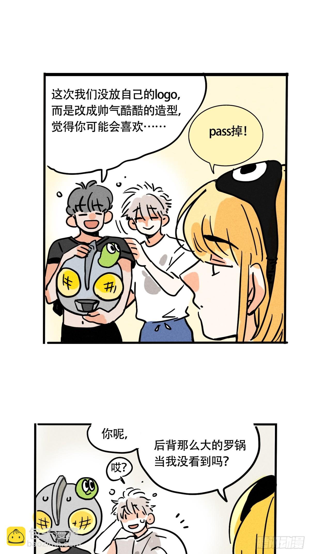 第三季25：让人头大的头套-第115话