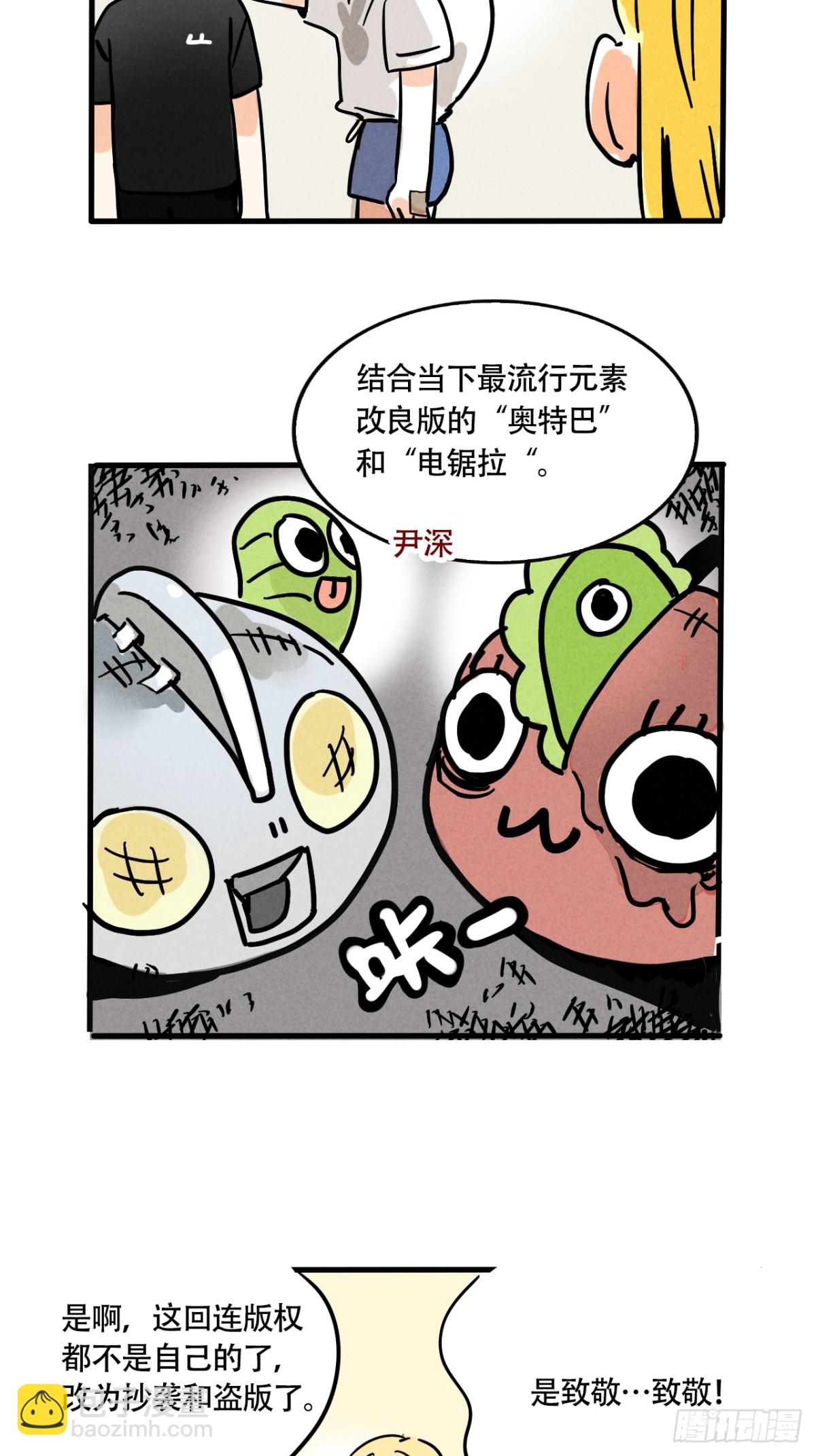 第三季25：让人头大的头套-第115话