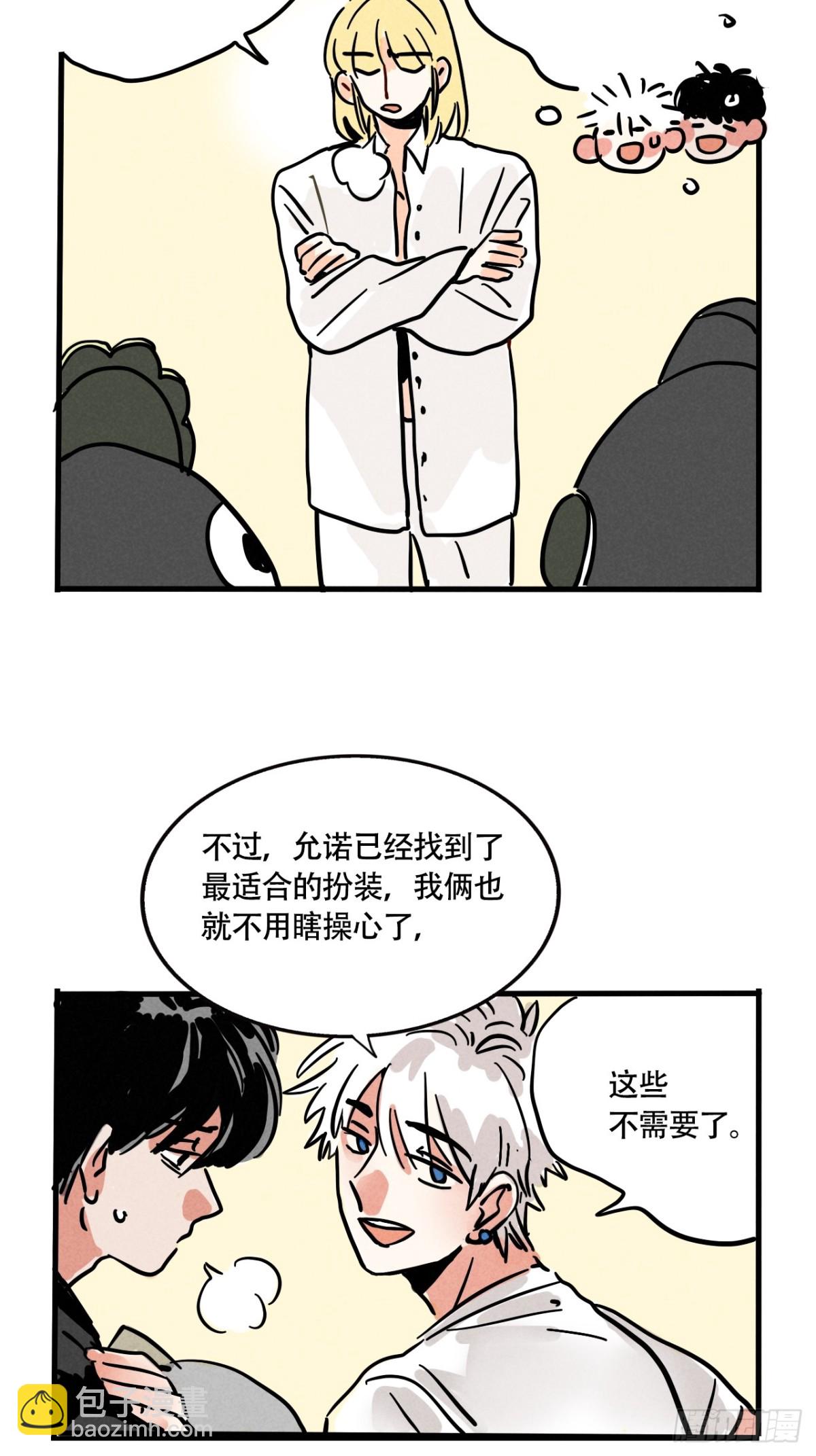 第三季25：让人头大的头套-第115话