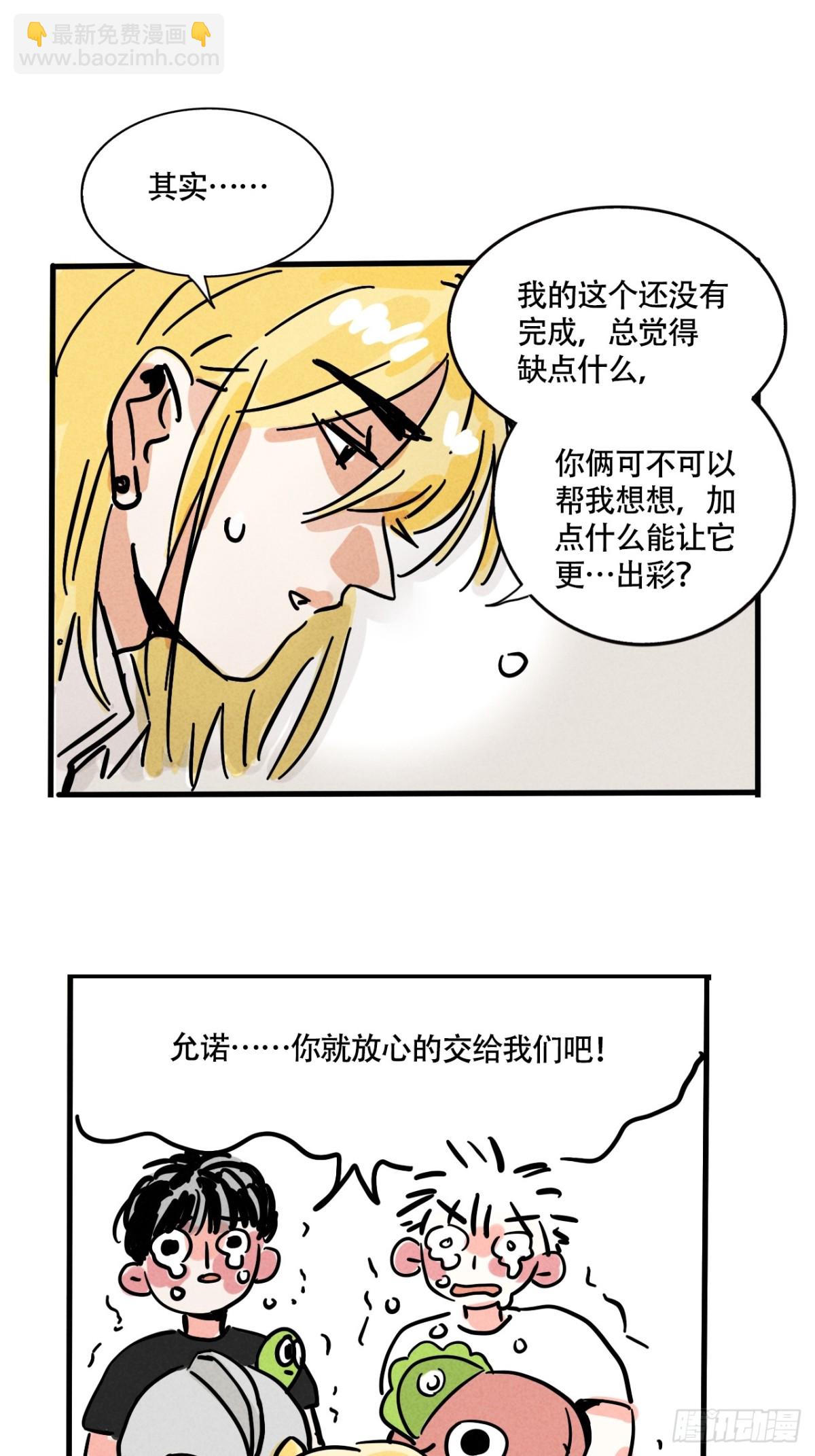 第三季25：让人头大的头套-第115话