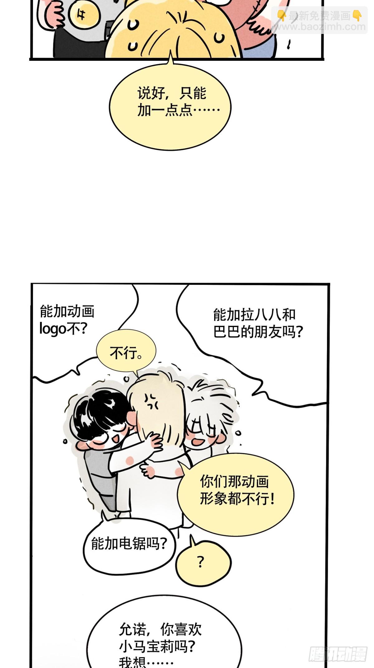 第三季25：让人头大的头套-第115话