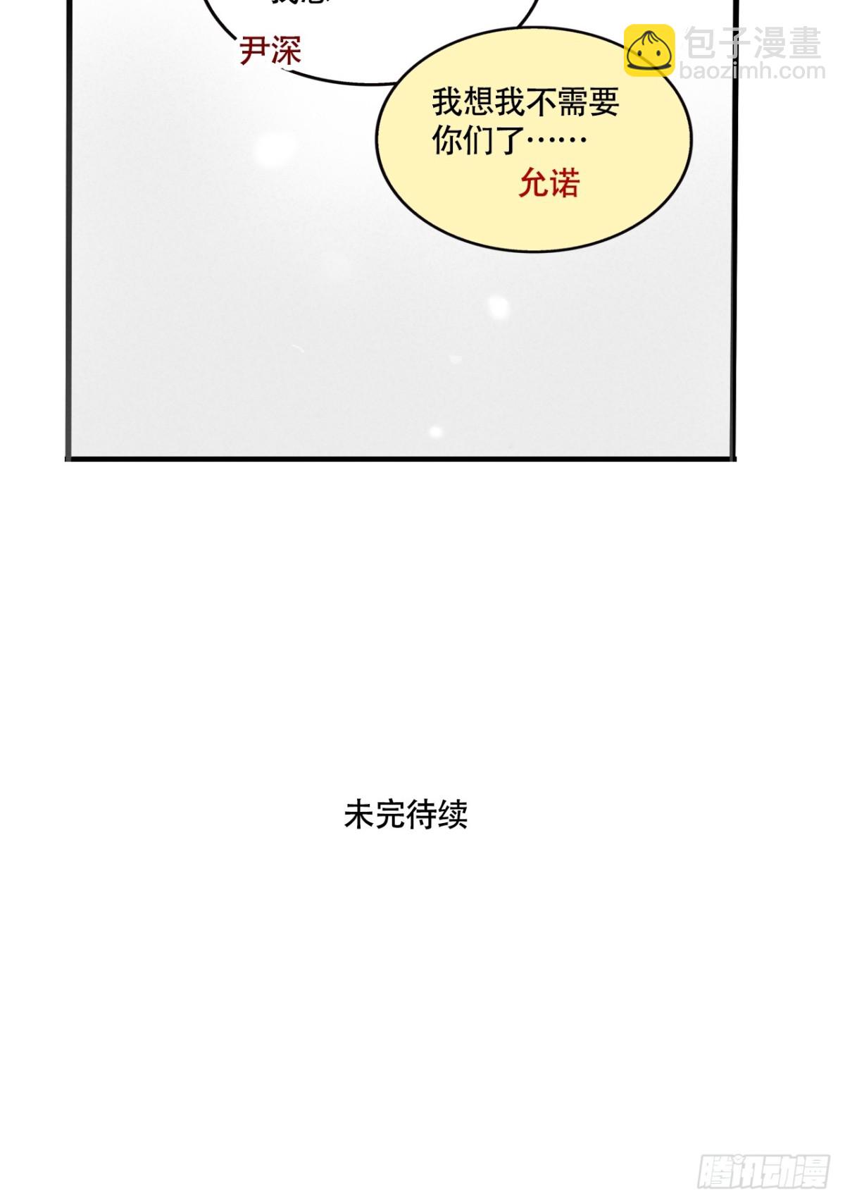 第三季25：让人头大的头套-第115话