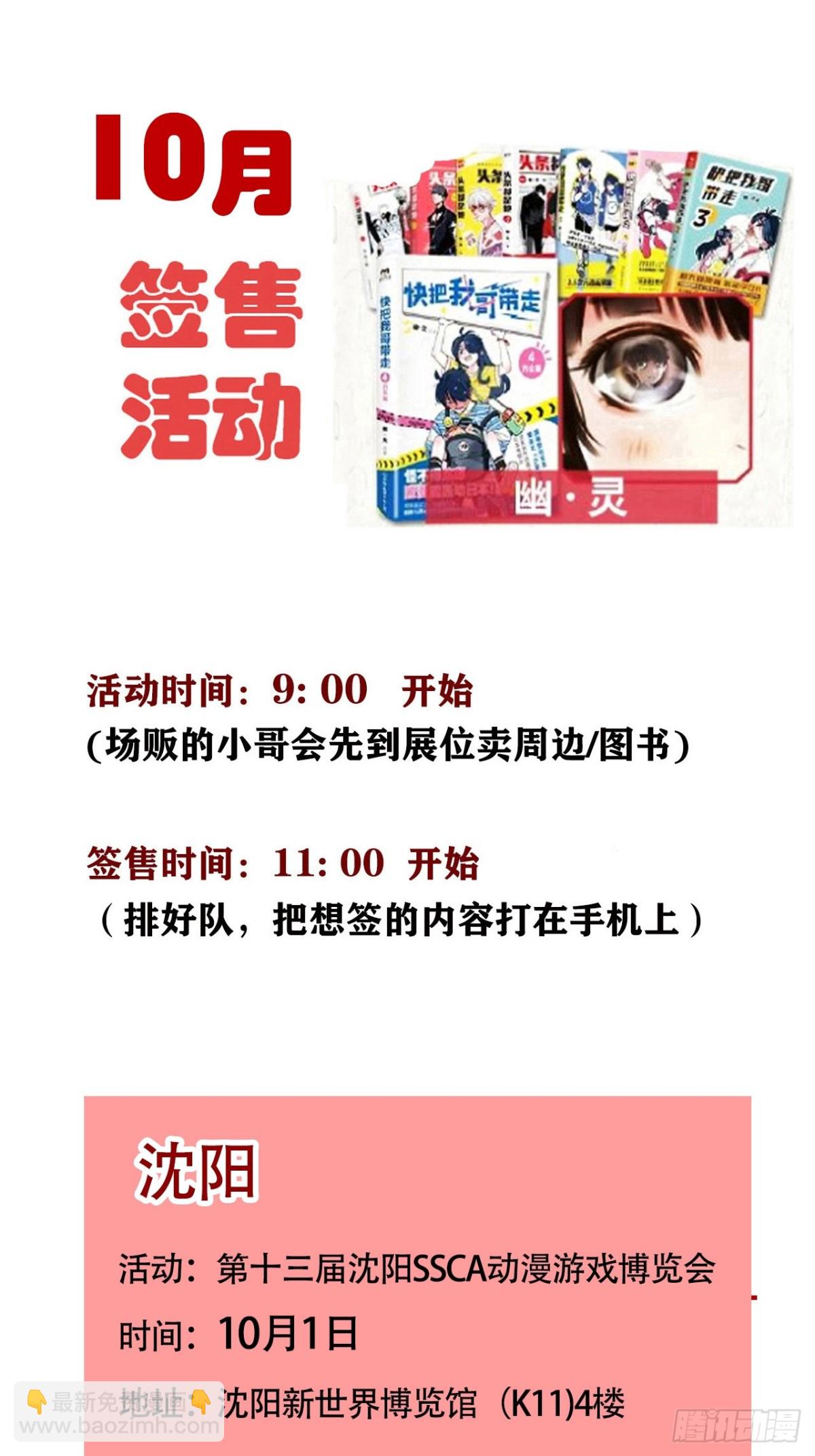 第三季25：让人头大的头套-第115话