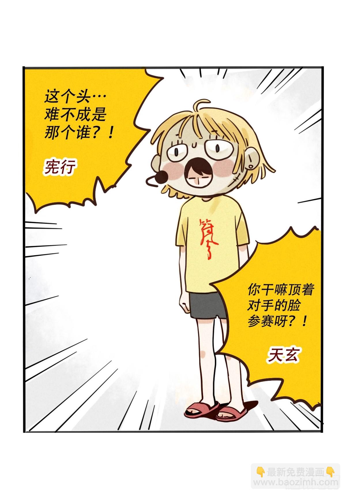 第三季25：让人头大的头套-第115话