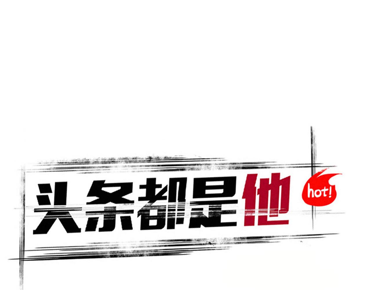 第二季 13话：玩脱了(1/2)-第99话