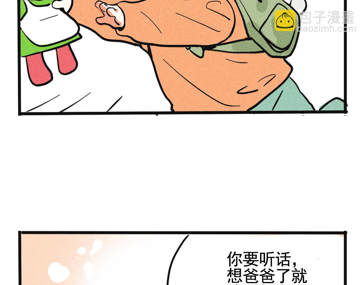 第二季 13话：玩脱了(1/2)-第99话