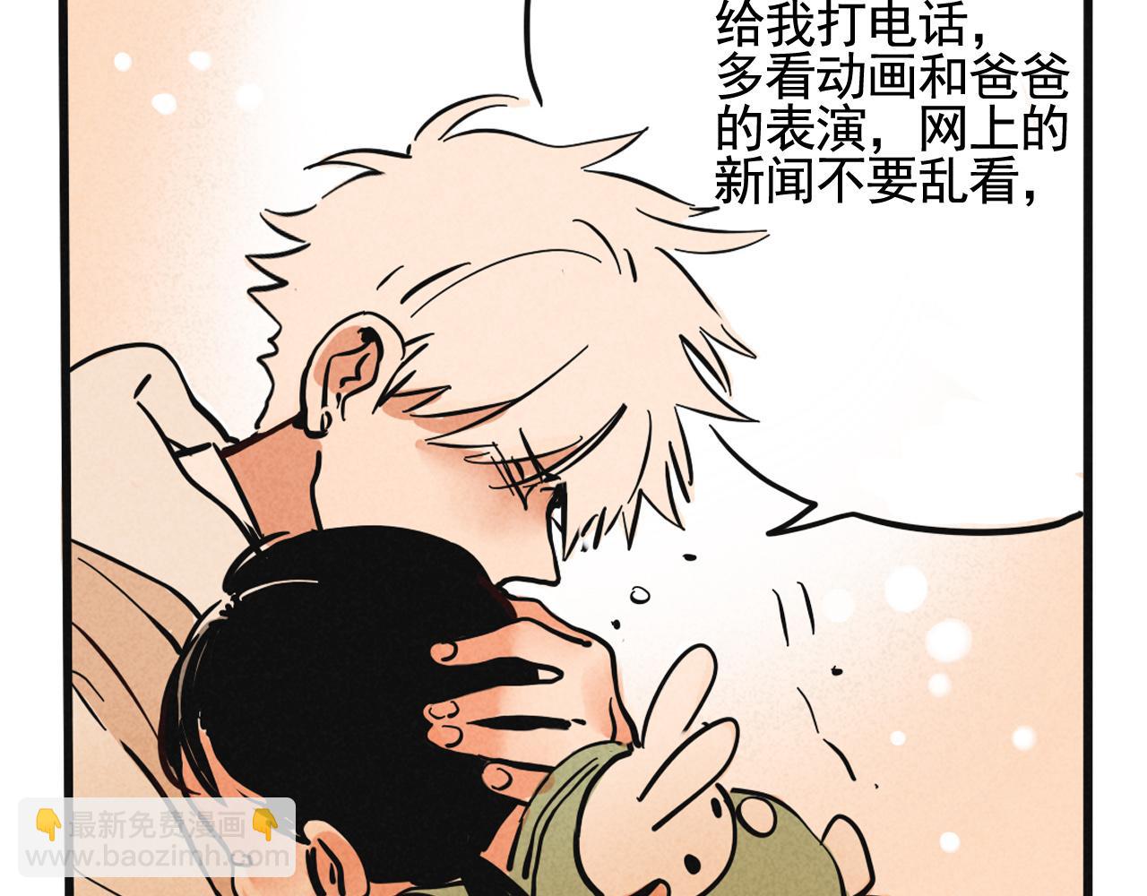 第二季 13话：玩脱了(1/2)-第99话
