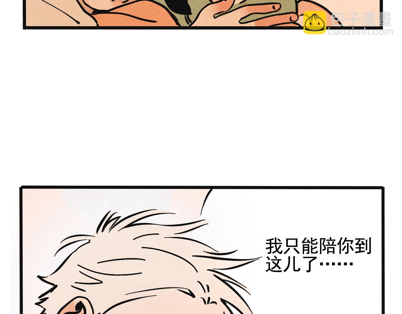 第二季 13话：玩脱了(1/2)-第99话