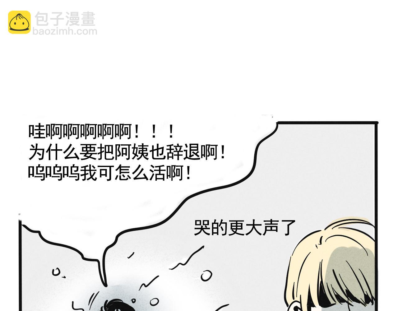 第二季 13话：玩脱了(1/2)-第99话