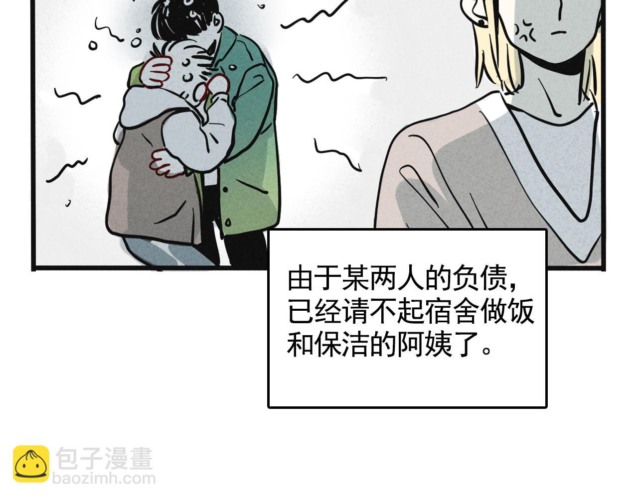 第二季 13话：玩脱了(1/2)-第99话