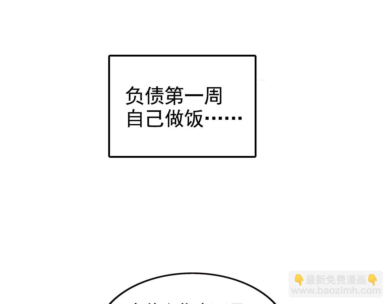 第二季 13话：玩脱了(1/2)-第99话