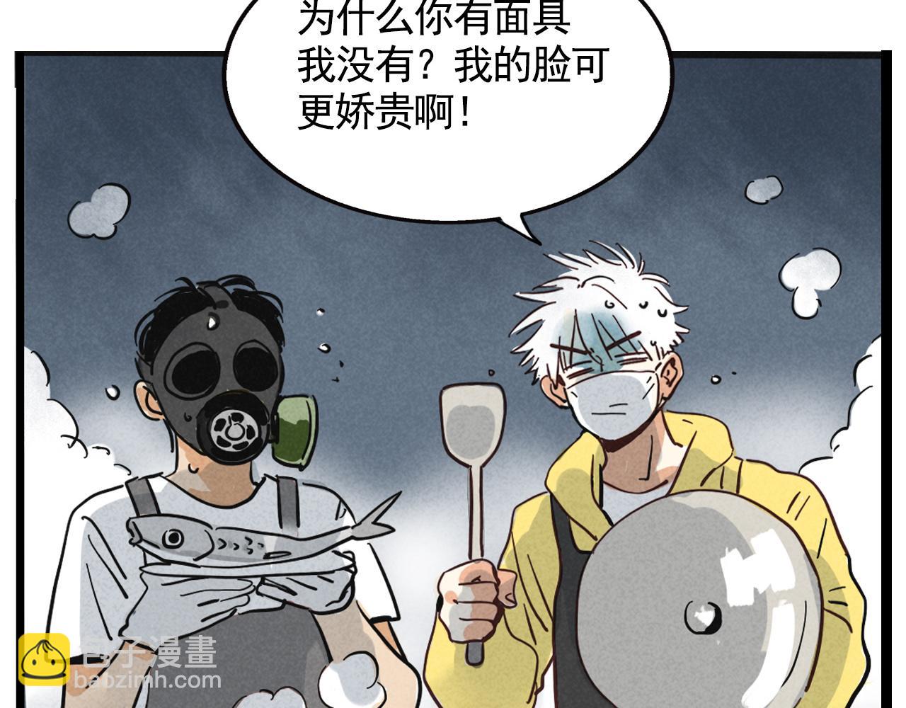 第二季 13话：玩脱了(1/2)-第99话