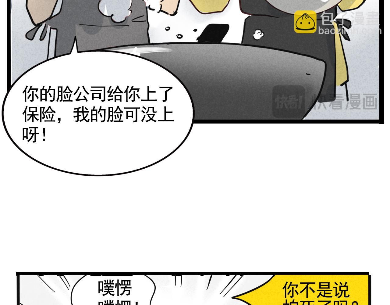 第二季 13话：玩脱了(1/2)-第99话